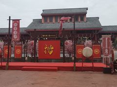 -芜湖方特东方神画