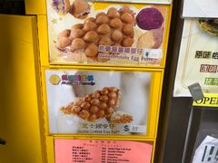 -妈咪鸡蛋仔(尖沙咀东分店)