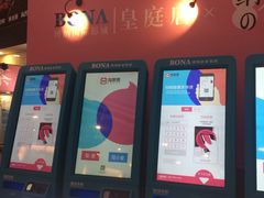 -博纳国际影城(皇庭店)