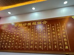 -老周炒拨拉(甘州总店)