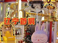 -大悦城(沈阳中街店)