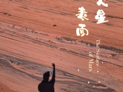 -波浪谷