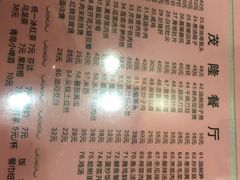 -茂隆餐厅(进贤路店)