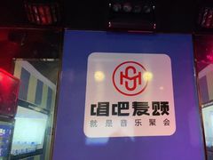 -唱吧麦颂KTV(松江五龙商业广场店)