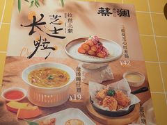 -蔡澜点心·粤菜(花城汇南区店)