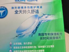 -精益眼镜(春熙路店)