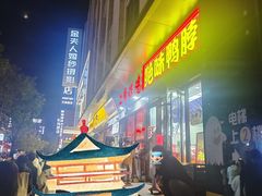 -上帝炸鸡(食品街店)