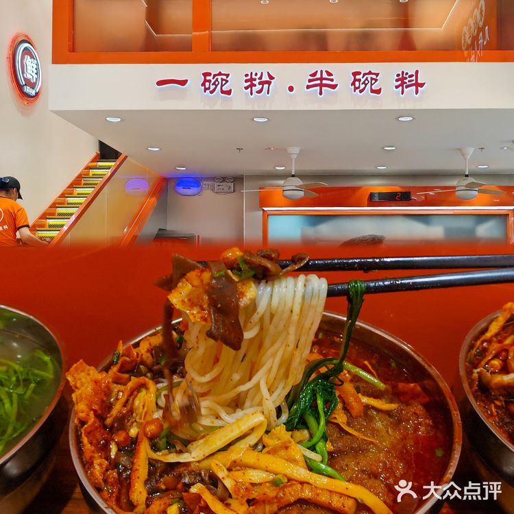 魔都探店｜周成芝螺蛳粉🍜