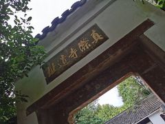 -西湖风景区十里琅珰-五云山