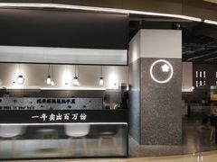 门面-贡梅老面馆·蟹粉面·无锡特色小吃(南长街主推店)