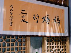 -八珍手工水饺·妈妈的爱(传芳巷店)