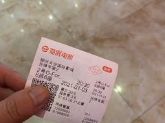 -天空国际影城