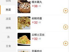 -原乡本味景山西街烤鸭店(北海公园店)