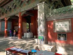 -北京国子监胡同