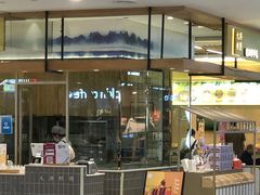 -阮大兴糕团(杭州西湖银泰百货店)