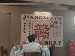 -老三样 · 江西菜馆(前海壹方汇店)