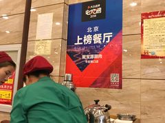 -牛街·马辈儿涮肉(牛街二店)