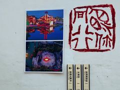 -丝绸小镇荻港古村