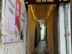 -云隐小厨·传统大理美食(复兴路店)