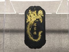 -徐汇艺术馆