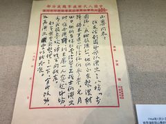 -北京人艺戏剧博物馆