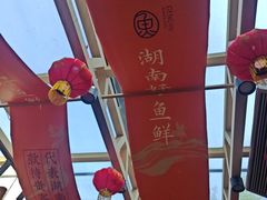 -耕渔小院·湖南鱼鲜(望城店)