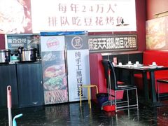 -喵探烤鱼·活鱼烤(北唐总店)