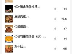 -小街天府(西工小街店)