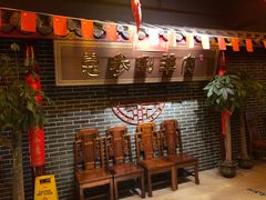 -总参北京涮羊肉