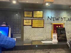 -纽斯桑拿会所(天山店)
