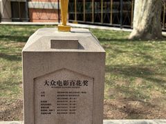 -西安电影制片厂