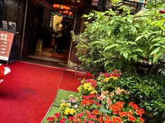 -山水茶艺馆·点心粤菜·30年老字号