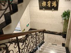 -鸿宾楼(展览馆路店)