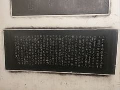 -中国翰园碑林