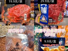 -世纪联华(杭州新塘路店)