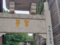 -三坊七巷历史文化街区