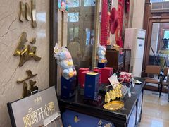 -全聚德(长白直营店)