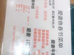 -爱妻鱼•老体北重庆水煮鱼•川菜(白云路店)