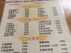 菜单-黑皮酸菜鱼(三山街店)