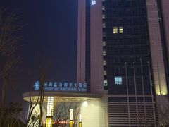 -威海蓝海御华大饭店·蓝钻美食自助百汇