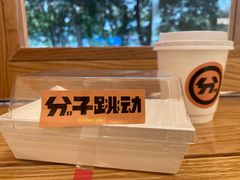 -分子跳动鲜活面包(五一大道店)