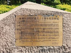 -莲花山公园