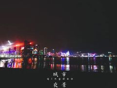 -青岛第三海水浴场