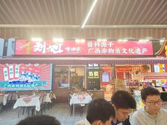 -刘姐啤酒鱼民族演艺餐厅(西街总店)