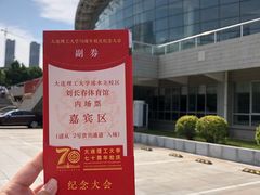 -大连理工大学(凌水校区)