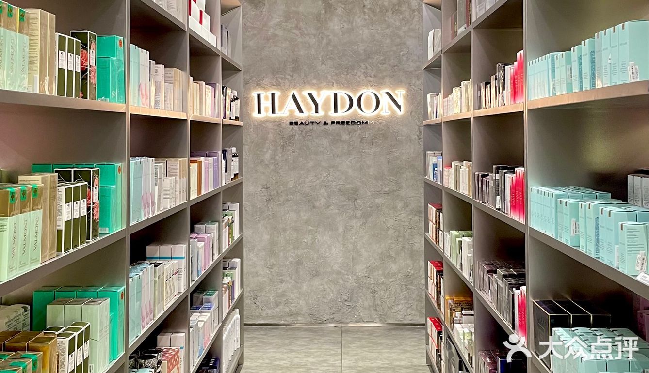没有姐妹可以空手走出HAYDON黑洞