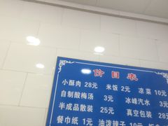 -定家小酥肉·清真(回民街店)