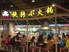 -轩于鲜旋转小火锅(天虹商场木渎店)