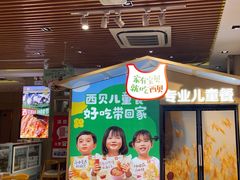 -西贝(石景山当代店)