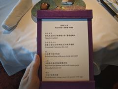 -金轩中餐厅 Jin Xuan(浦东丽思卡尔顿酒店)